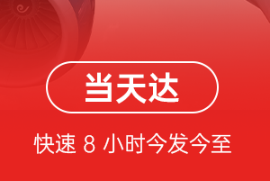 襄阳刘集航空货运航空货运公司【机场